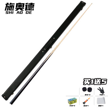 施奥德台球杆 小头斯诺克中式黑八桌球杆公杆 单节杆黑款10mm 杆盒套装