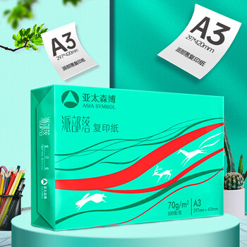 亚太森博派部落A3打印纸 70g500张*5包装一箱 双面绘图复印纸 高性价比 整箱2500张【造纸源头厂牌】 亚太森博派部落A3打印纸 70g500张*5包装一箱 双面绘图复印纸 高性价比 整箱2500张【造纸源头厂牌】