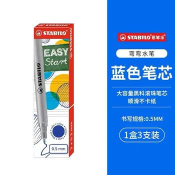 思笔乐（STABILO）【开学必备】儿童矫姿水笔小学生正姿练字速干文具高颜值大容量可替换笔芯蓝色0.5