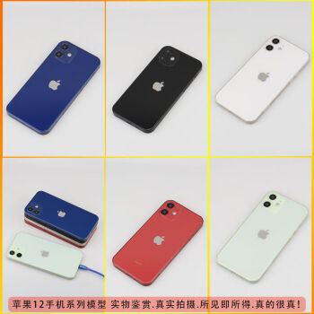 苹果12手机模型机iphone12promax 11pro12mini可亮屏仿真上交专用