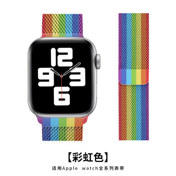 表带iwatch5se遇见光变色金属米兰磁吸米兰磁吸彩虹色苹果手表456se