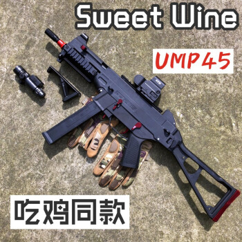 【ump45】吃鸡ump9下供锦明8代波箱组装配件电动连发玩具 加预供弹