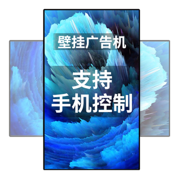 SANGENIU43英寸广告机显示屏数字标牌壁挂安卓触摸屏信息发布一体机横竖电子广告屏酒店房价牌 4K非触摸