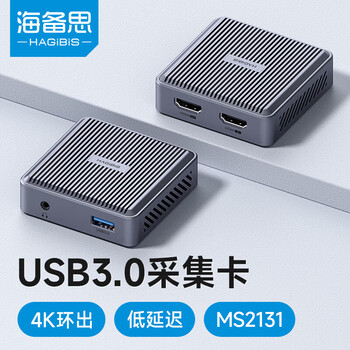 海备思视频采集卡Switch直播PS5游戏录制4K环出HDMI高清USB3.0采集器MS2131芯片