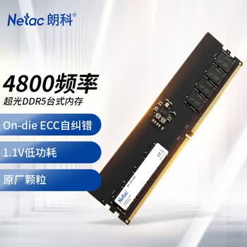 朗科（Netac）16GB DDR5 4800 台式机内存条 超光系列