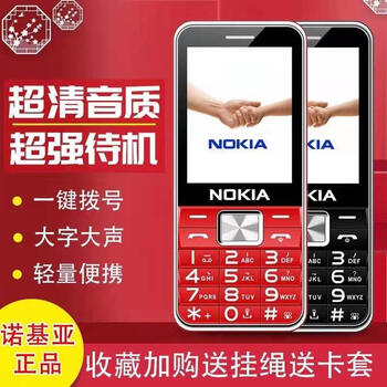 诺基亚老人手吉超长待机大字大屏大声直板按键老年人手机通5g黑色移动