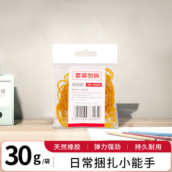 西玛（SIMAA）30g袋装高弹力橡皮筋强耐用 一次性橡皮筋 实用橡胶圈 牛皮筋  办公财务用品 8488