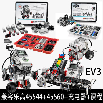 编程机器人玩具机械组齿轮拼装创客积木wedo2011复刻ev3套餐