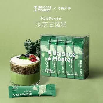 BALANCE MASTER均衡大师羽衣甘蓝粉膳食纤维蔬菜青汁健身早冲饮50g(10条装）