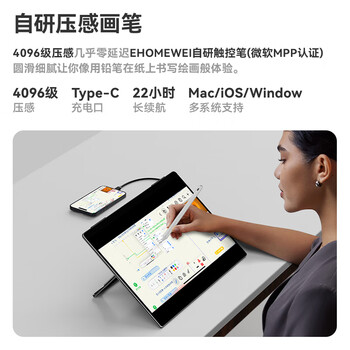 EHOMEWEI16英寸OLED便携式显示器 笔触触控电脑笔记本switch手机Ps5外接扩展副屏RO5 Pro EHOMEWEI16英寸OLED便携式显示器 笔触触控电脑笔记本switch手机Ps5外接扩展副屏RO5 Pro