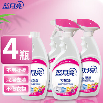 蓝月亮衣领净白衬衫T恤衣领去污除渍衣领清洁剂（500g瓶装+500g瓶补）*2