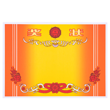 得力（deli）A4奖状纸获奖证书 中小学生表扬表彰奖状教师通用 加厚双胶纸 50张/(包) 24830