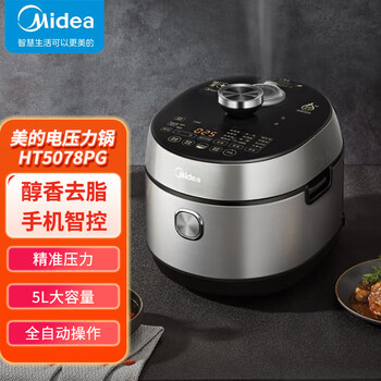 美的电压力锅精钢厚釜内胆家用智能全自动压力锅5L压力锅HT5078PG