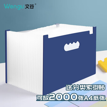 文谷（Wengu）风琴包文件收纳袋办公学生文具25入立式手提 a4大容量竖式多层夹分类资料整理试卷夹FQB-026深蓝色