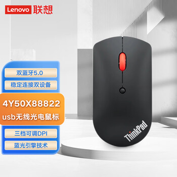 LenovoThinkPad无线双蓝牙超薄鼠标 无线蓝光鼠标 笔记本台式机电脑商务办公鼠标4Y50X88822