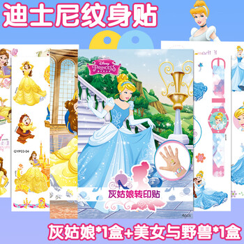 少年伴迪士尼冰雪奇缘纹身贴 防水安全材质贴纸奖励女童 2盒200贴灰姑娘美女与野兽