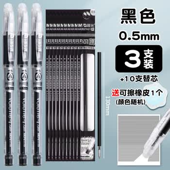晨光（M&G）热可擦中性笔小学生专用自带橡皮易擦拔盖子弹头0.5中性笔可擦水笔3支黑+10支晨光替芯AKP61115