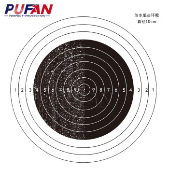 普凡 pufan 防水狙j环靶纸 直径10cm 定制款 100张