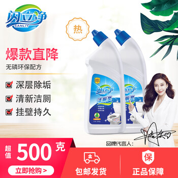 閃立凈（Sanliy）閃立凈潔廁靈除垢去味抑菌馬桶清潔劑衛(wèi)生間廁所除味潔廁劑清香型 2瓶