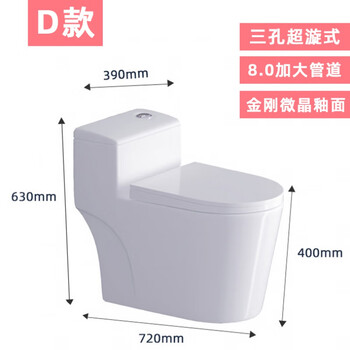马桶家用虹吸式坐便器卫生间抽水座便器坑距150200450d款3孔80大管道