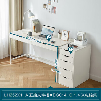 林氏家居现代简约电脑桌卧室办公学习书桌LH252X1-A文件柜+BG014-C电脑桌 林氏家居现代简约电脑桌卧室办公学习书桌LH252X1-A文件柜+BG014-C电脑桌