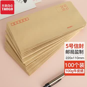 天章（TANGO）5号信封100只/包加厚牛皮纸信封袋100g财务收纳装发票装信件装单据信封袋子