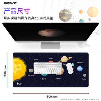 宜适酷(EXCO)太阳系位置鼠标垫 大号动漫卡通桌面垫键盘垫600*300mm游戏电竞书桌垫子0048 宜适酷(EXCO)太阳系位置鼠标垫 大号动漫卡通桌面垫键盘垫600*300mm游戏电竞书桌垫子0048