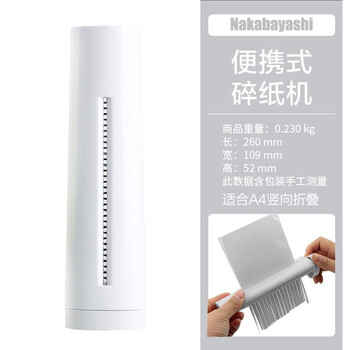 仲林（Nakabayashi）便携式碎纸机小型办公家用迷你手动碎纸机快速粉碎作业文件 白色 NSH-H01WH
