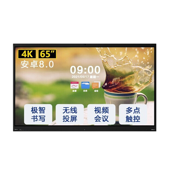 联想thinkplus会议平板一体机S65Gen2 65英寸视频办公会议大屏(65英寸安卓11.0+传屏器+移动支架)