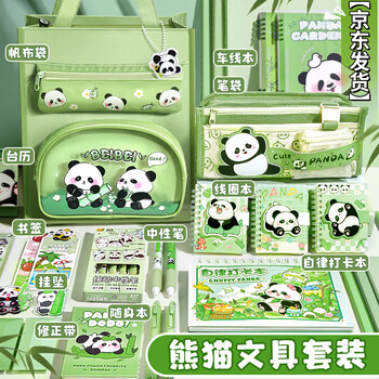 舒星熊猫文具套装开学大礼包毕业礼物教师礼物男孩女孩生日礼物大全儿童礼品小学生儿童节礼物