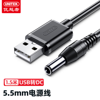 优越者USB电源线 路由器线电源线usb转DC5.5mm 适用部分打卡机/机顶盒网络/usb电源适配器 Y-C4046BK