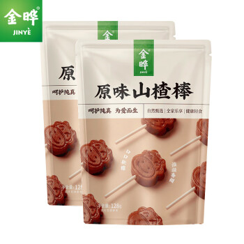 金晔小牛山楂棒棒糖休闲食品零食蜜饯果脯原味山楂棒128gx2袋原味山楂