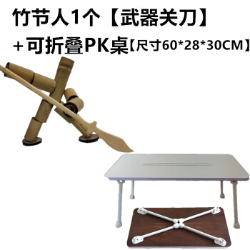 竹节人玩具竹节人玩具自制小竹人拼装模型男孩diy制作材料pk桌创意