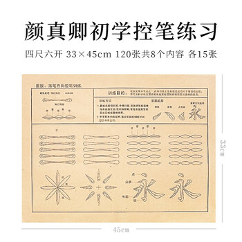 一海堂文化【全网低价，真便宜直播间】 毛笔字帖 仿古书法日课纸 小楷毛笔熟饭练习用纸不洇不皱 控笔