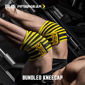 FITTERGEAR执炼健身护膝男举重深蹲弹力绑膝绷带缠绕力量举训练护具