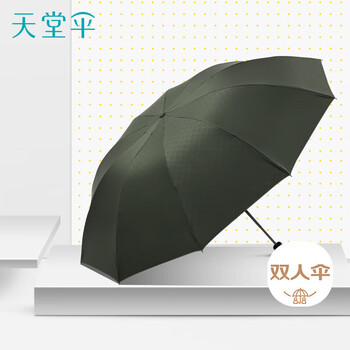 天堂 双人晴雨伞三折 10骨双人超大号简约经典折叠便携 纽曼绿