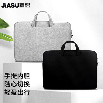 嘉速15.6/16英寸笔记本电脑包 16.1英寸适用MacBook小米联想华为戴尔惠普华硕 商务简约内胆保护套 黑