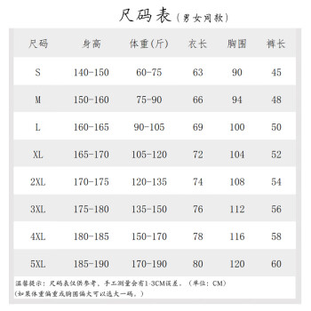 尺码表【不确定码数 请随时咨询客服】 s