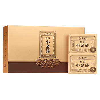 勐昌號云南普洱茶熟茶216g 2019年熟普茶料小金砖熟茶简易盒装茶叶