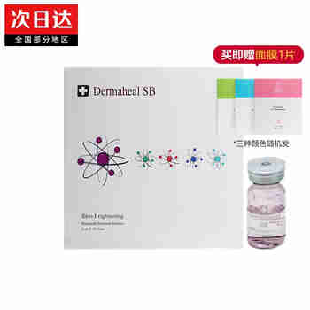 FILLMED备用 意大利 三文鱼 黄金精华 5*3ml