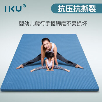 IKU双人瑜伽垫加厚10mm舞蹈训练儿童爬行多功能家庭运动健身垫子蓝