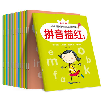 誉禾早教铅笔描红本幼儿启蒙写字书2-6岁儿童学习练习字帖数字拼音汉字加减法笔顺偏旁部首 12本/套 6118