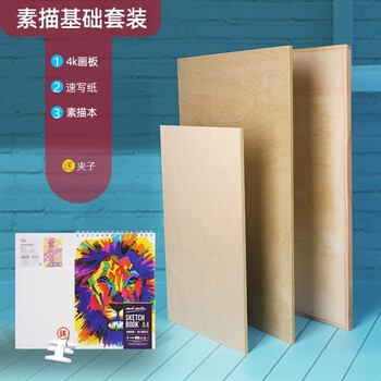 蒙玛特(MontMarte)素描画板素描套装4k美术儿童绘画板素描本速写纸夹子套装SX-WD-TZ-021文具礼盒