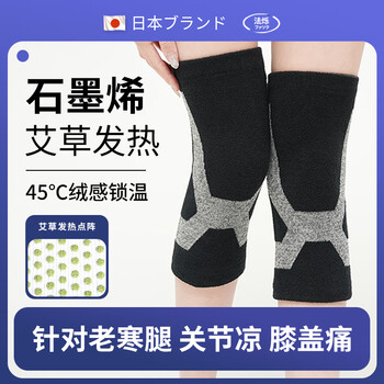 法烁石墨烯护膝保暖秋冬半月板损伤老寒腿关节炎膝盖防寒护具男女士