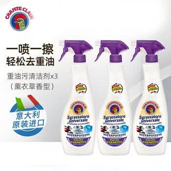 大公鸡管家油污清洁剂（薰衣草）*3厨房油烟机清洗剂重油污净 强力去油污