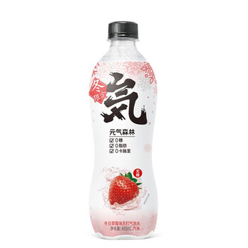 元气森林气泡水-甘王草莓味 480ml*5/15瓶 整箱 冬限定版饮料 冬日