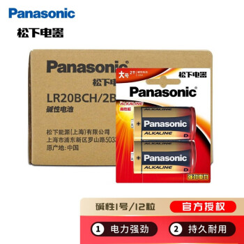 松下（Panasonic） 大号1号电池碱性干电池热水器煤气燃气灶手电筒电池 碱性一号 1号12节（整盒）