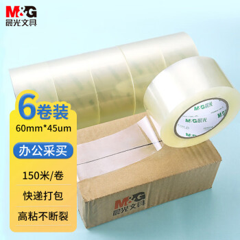 晨光(M&G)文具 透明封箱胶带打包胶带大胶布 60mm*150m*45um 6卷/筒 快递工厂仓库办公用品 AJDN7609