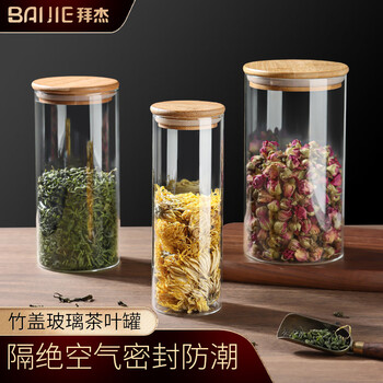 拜杰玻璃茶叶罐食品级家用密封罐咖啡罐干货储物罐防潮收纳罐600ml