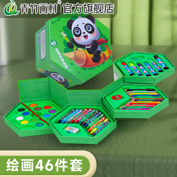 青竹画材（CHINJOO）CHINJOO儿童绘画套装文具美术水彩笔蜡笔画笔礼盒46件画画套装毕业女孩生日礼物美术写生文具礼盒